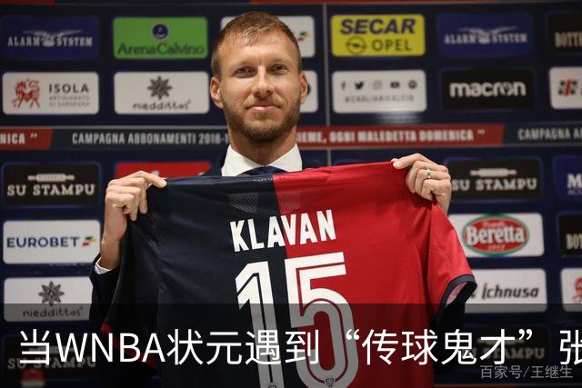 当WNBA状元遇到“传球鬼才”张子宇，真是哭笑不得！