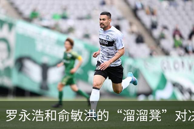 罗永浩和俞敏洪的“溜溜凳”对决，谁能笑到最后？